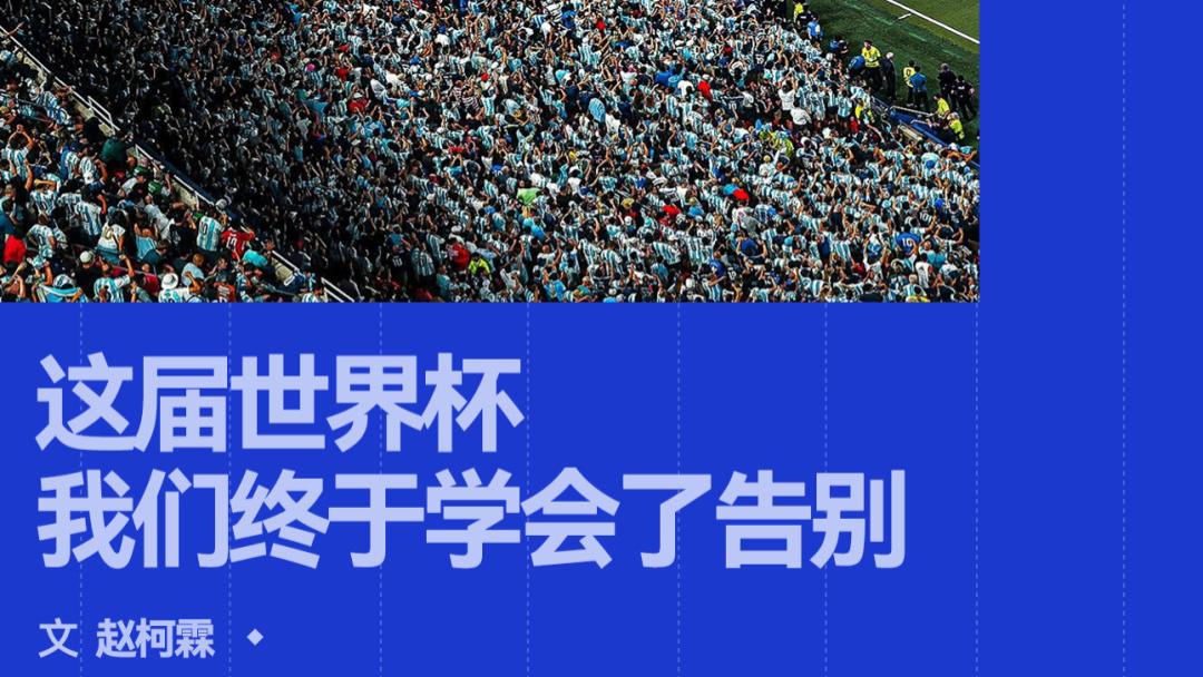 西班牙绝杀夺冠，我们告别了足坛最伟大的20年