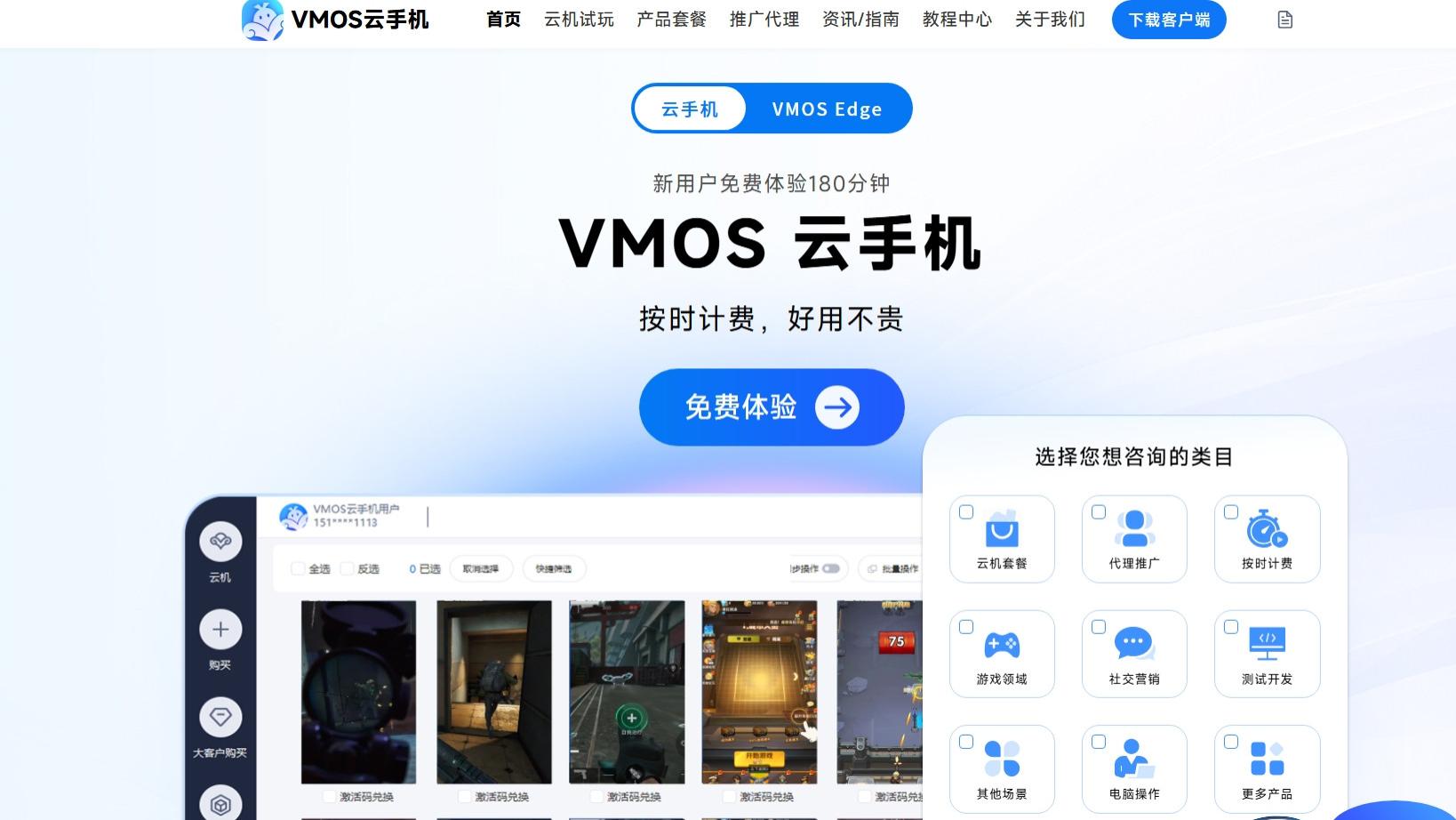 云手机怎么使用教程，VMOS 云手机新手零门槛上手，附实操步骤