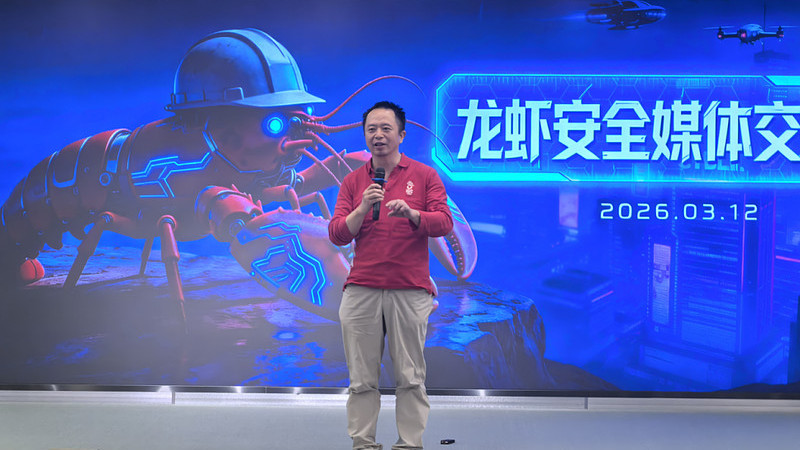 周鸿祎回应“龙虾安全”争议：它是好东西绝非病毒 ， 不发展才是最大安全隐患