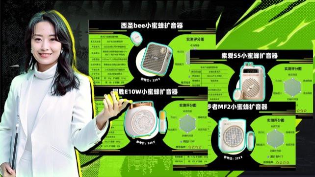 扩音器有什么优缺点？扩音器哪种牌子质量好？小蜜蜂扩音器推荐