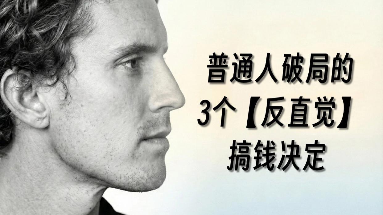 这篇文章，专为想“理直气壮变富”的成年人准备 ！