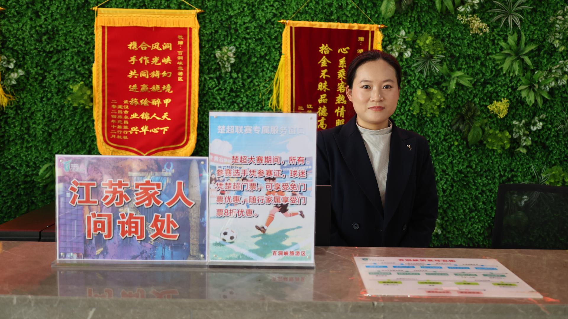 阳新各大景区盛装迎“楚超” 喊出“到黄石看球，来阳新旅游”