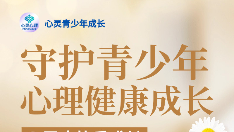 郑州青少年心理专家 潘新凌青少年心理专家