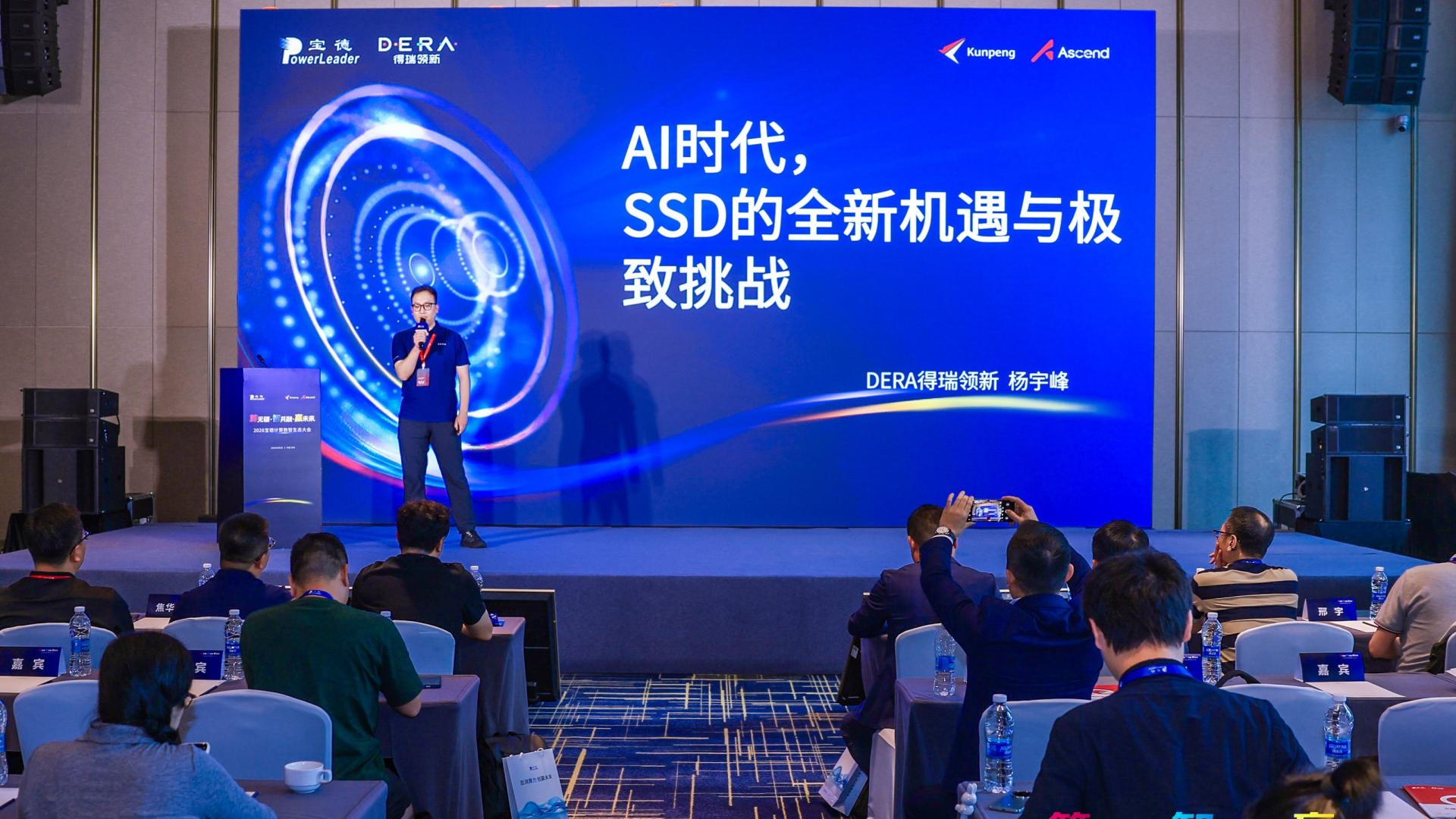 紧抓AI存储发展机遇｜得瑞领新亮相2026宝德计算数智生态大会