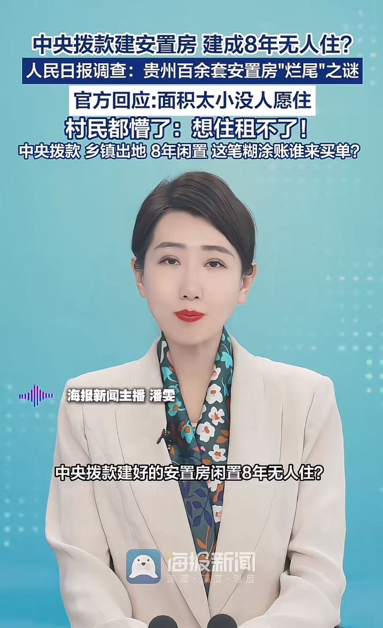 中央真金白银拨钱建的安置房，本来是给老百姓住的，结果荒废了8年！路过的村民天天瞅