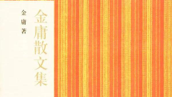 徐辰：《左传》、刘过；《禅真逸史》、杜伏威——《神雕侠侣》杨过原型小考