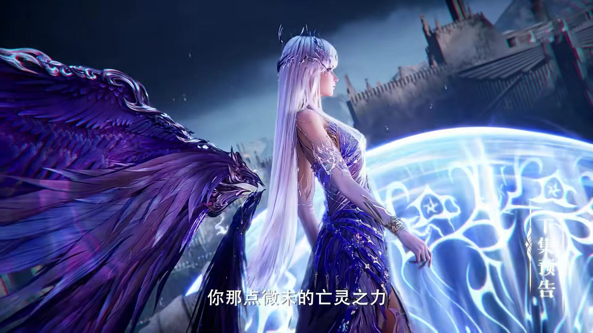 死神降世！圣采儿轻松碾压死灵之王，魔族魔神末日已到