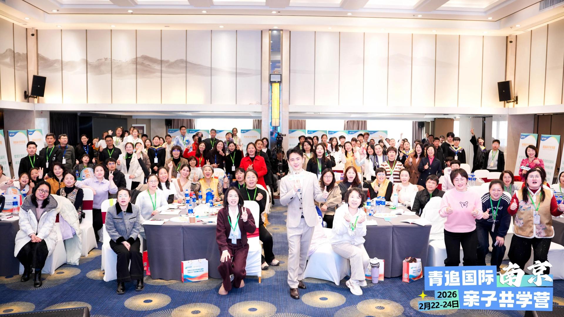 骐骥·向·奇迹丨青追国际2月南京亲子共学营圆满结营