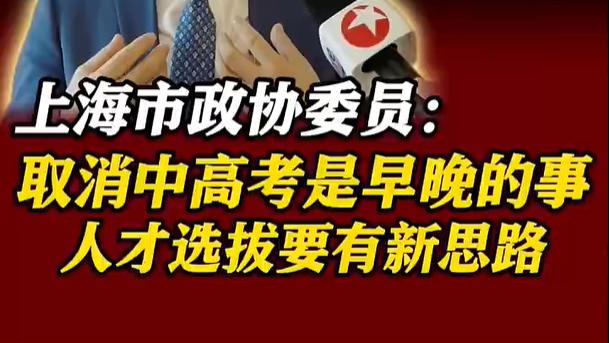 听到“中高考要取消”，我第一反应是回头看了看我那堆教辅书