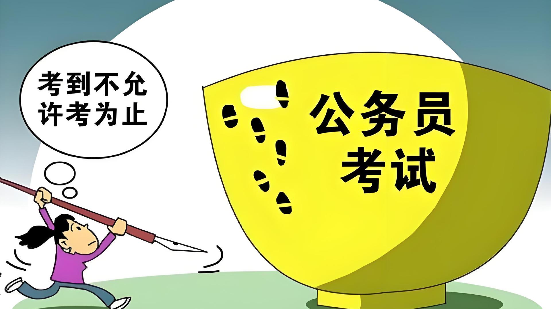 苏小兵：为什么经济越差，考公务员的人越多？