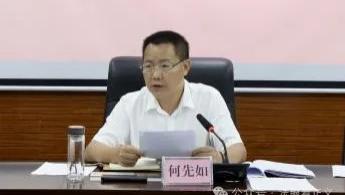 四川达州市两名在任正县职领导干部，同日主动投案自首