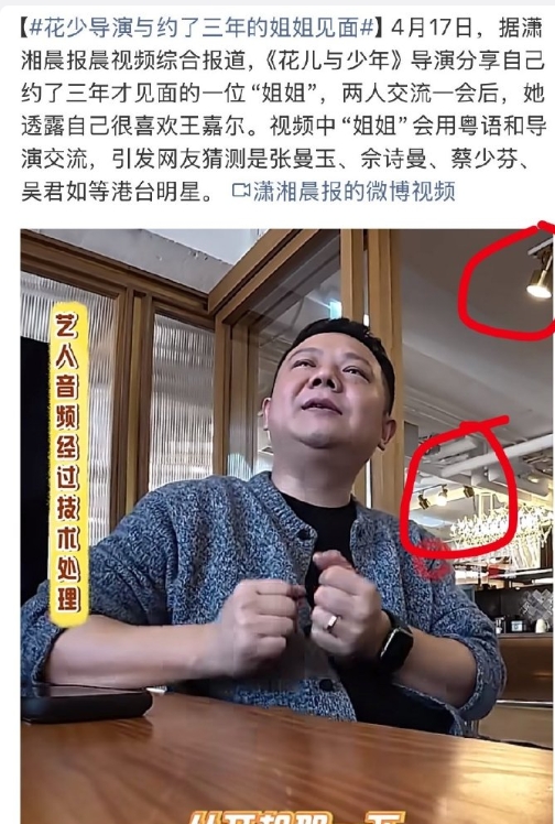  内娱活人来了！花少8背景灯锁定吴君如，全程追问小鲜肉，真实不做作太圈粉！ ​