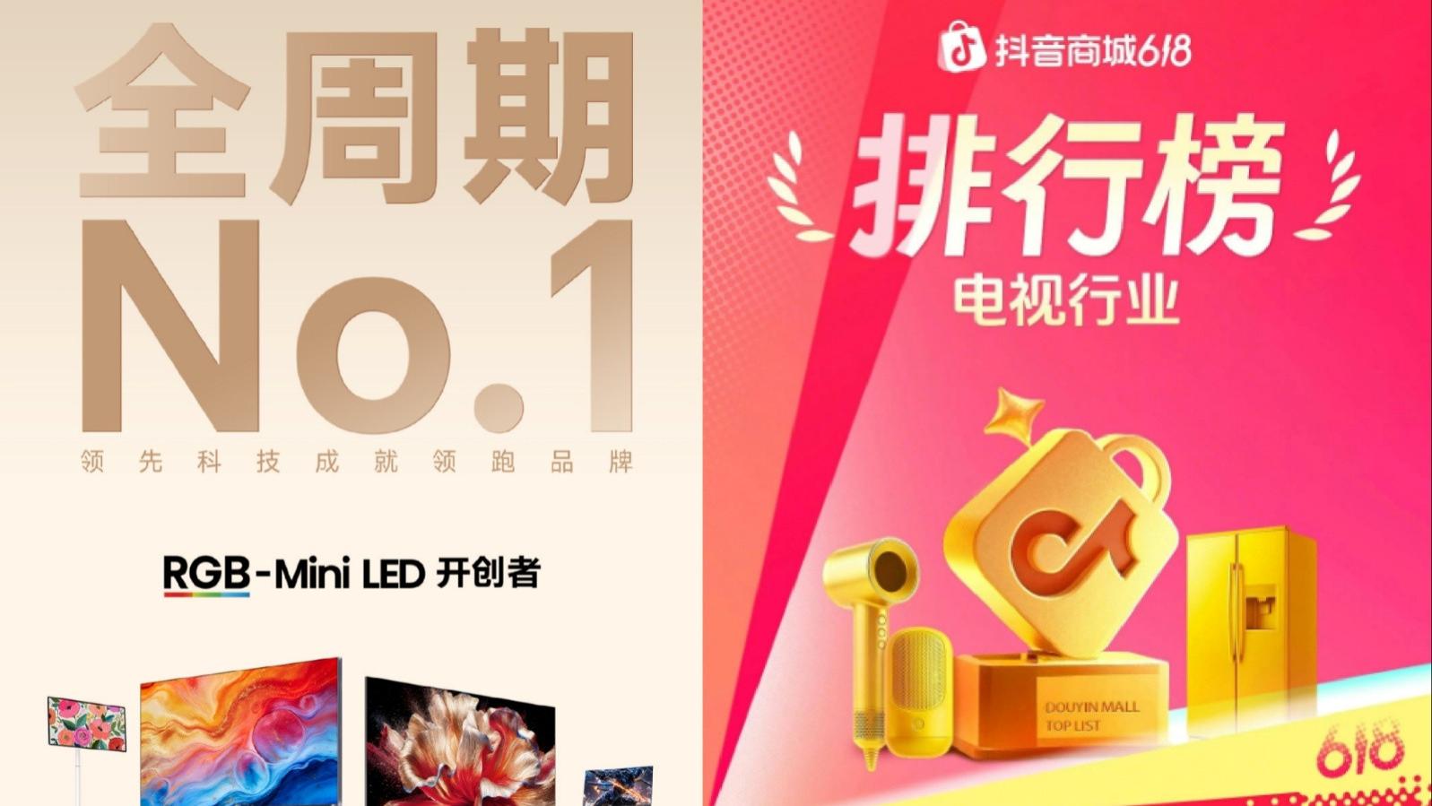 细扒618电视榜单，海信坐稳没有限定词的第一