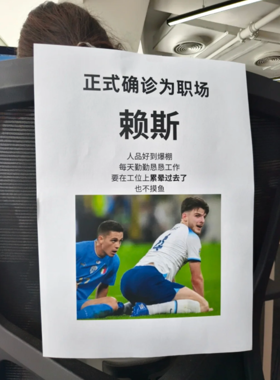 办公室英格兰球迷精神状态就像这些，这个小英格兰队还没被这片土地原谅吗哈哈哈哈哈！