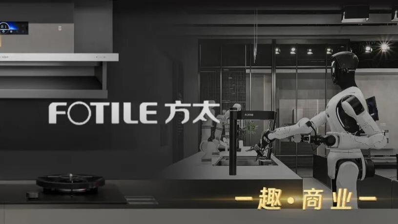 方太用机器人厨房“画了个饼”