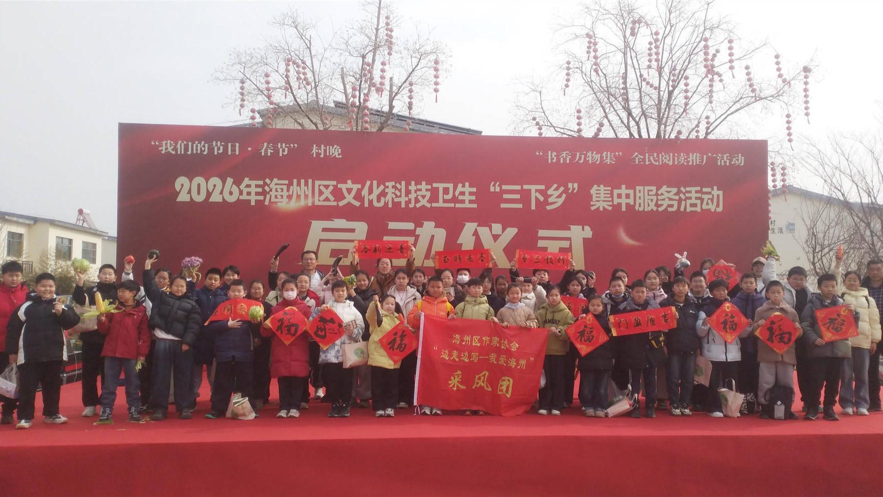 “书香润童心 写作伴成长”——海州区作家协会“未来小作家”2026系列采风活动开启