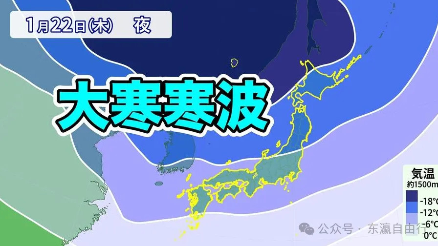 今年最强寒潮，即将袭击日本！