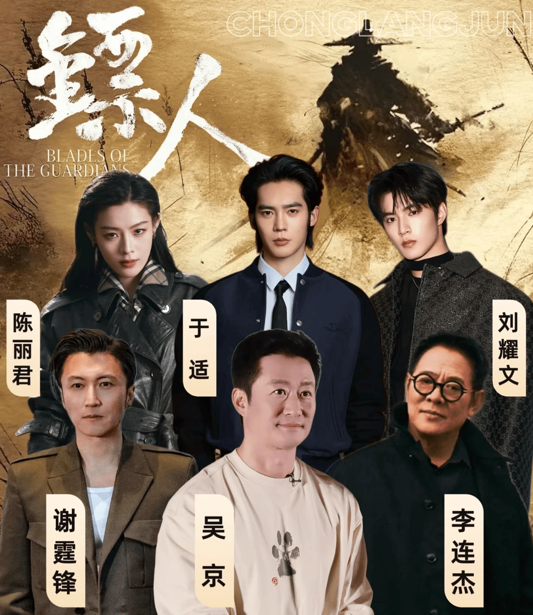 吴京新片《镖人》定档！他能再创票房神话吗？

吴京监制主演的武侠片《镖人：风起大