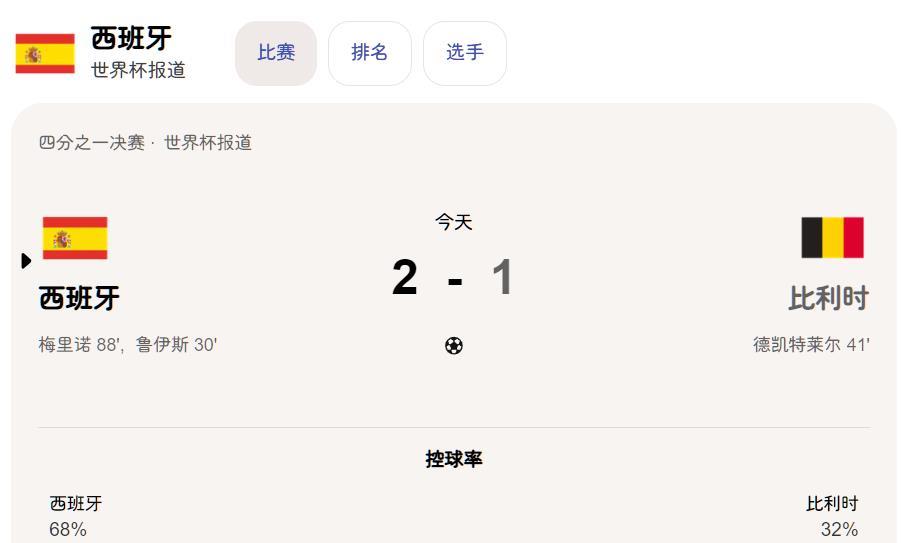 现在有球迷调侃：
西班牙队的亚马尔，算不算“卧底”？
某种程度上还真是。
亚马尔