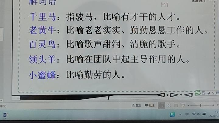 这个班的早读不认真