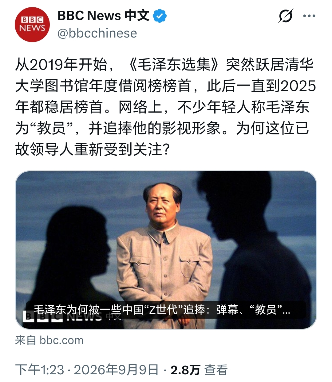 毛泽东逝世50周年