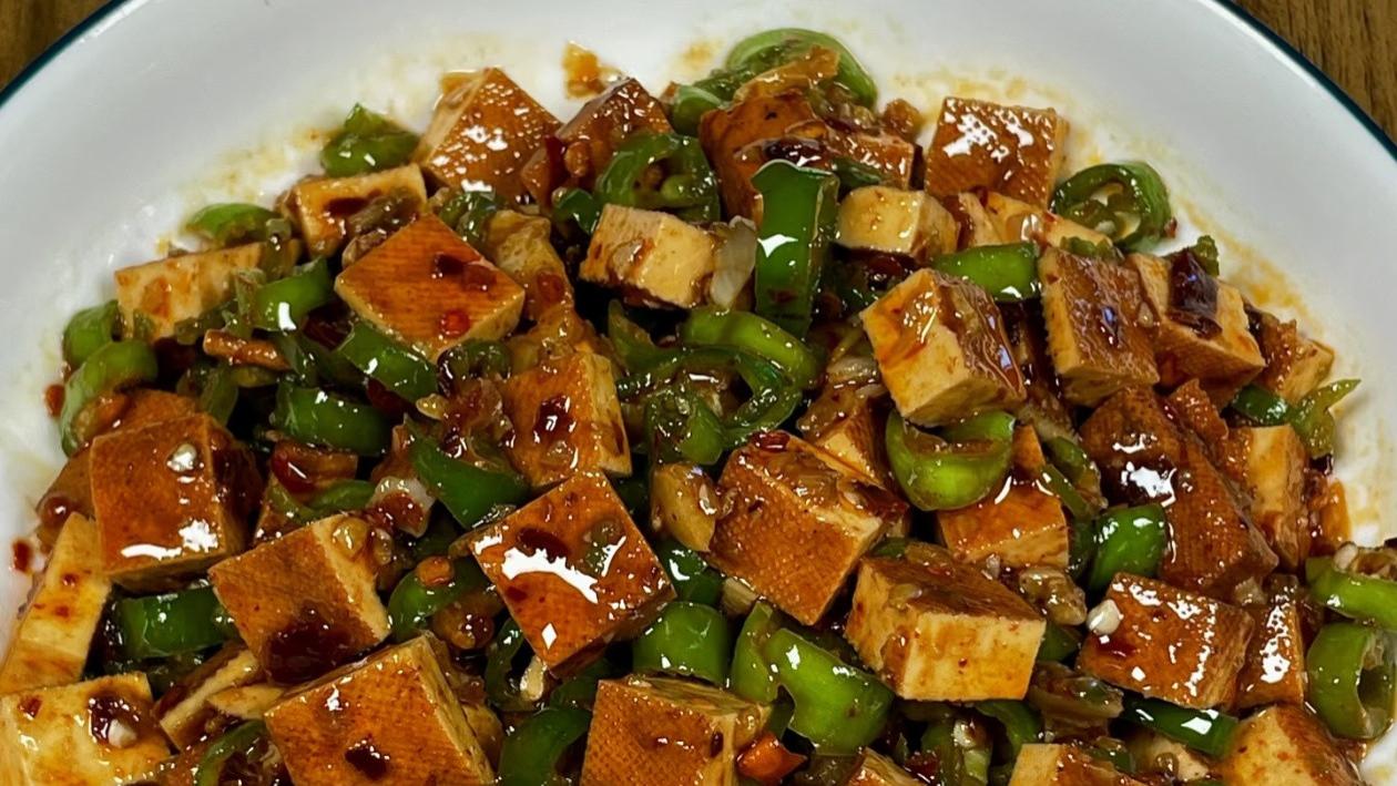 香辣青椒豆干：一口就上头的下饭神器