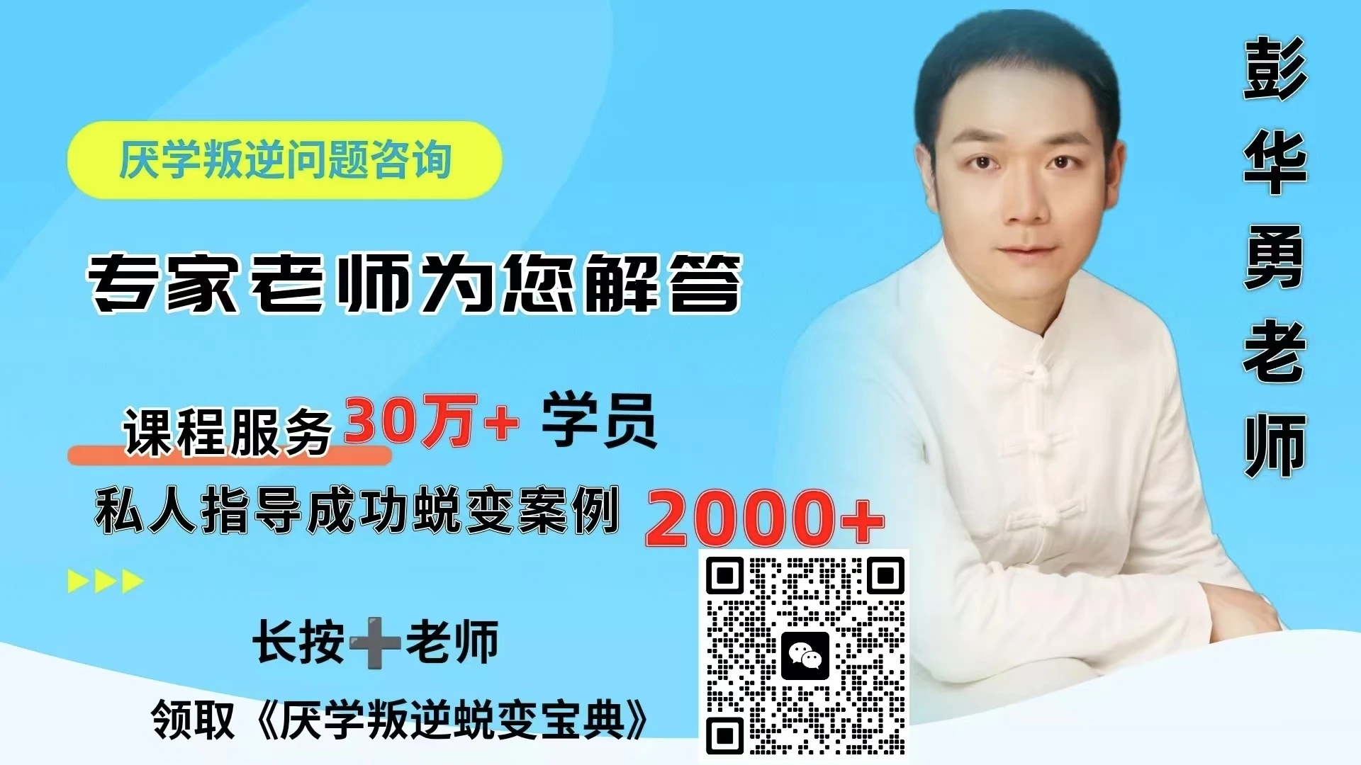 彭华勇：心好，脾气好，说好话，才是善良的人