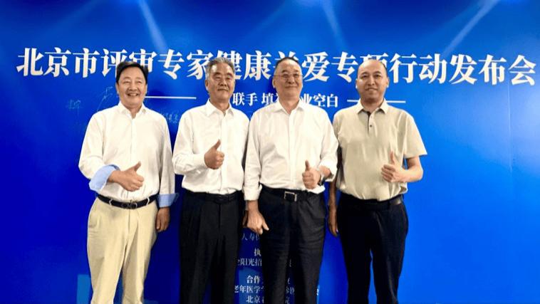守护行业“守门人”，首企阳光招采公共服务平台首创启动评审专家健康关爱行动