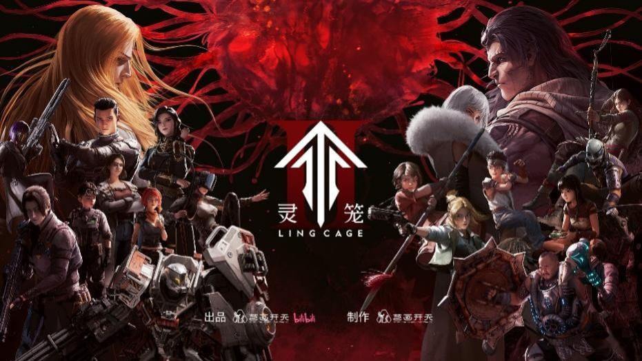 终于等到你！《灵笼》大电影真的来了，已准备好为国漫科幻打call