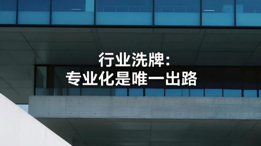 专业除甲醛仅需一把喷枪？行业专业标准崩塌真相调查