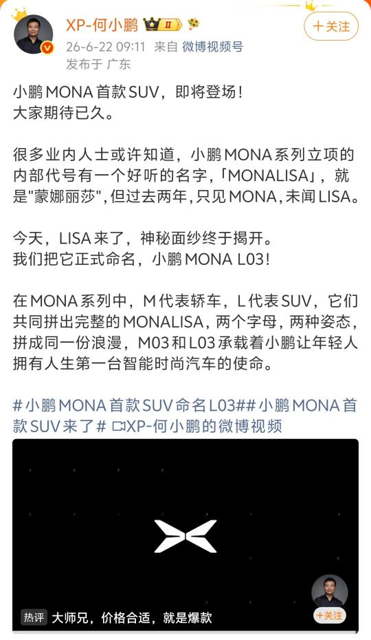小鹏mona m03的销量已经跌出前十了