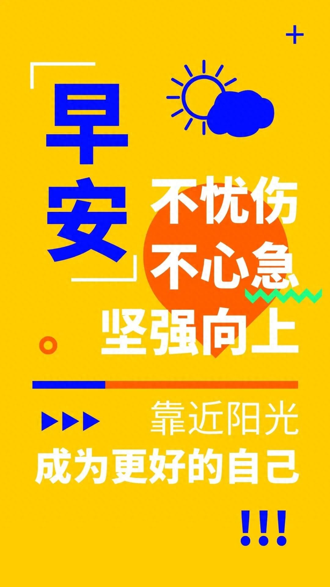 12句心灵鸡汤句子，清醒暖心，助你跨越人生坎坷
