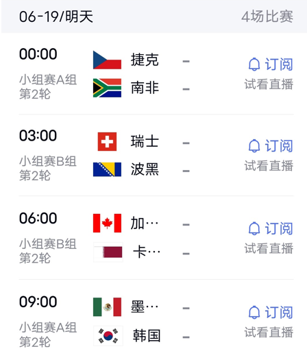世界杯最快进球诞生，结果全场就进了这一个，最后还被追平了，你说气不气？

捷克对