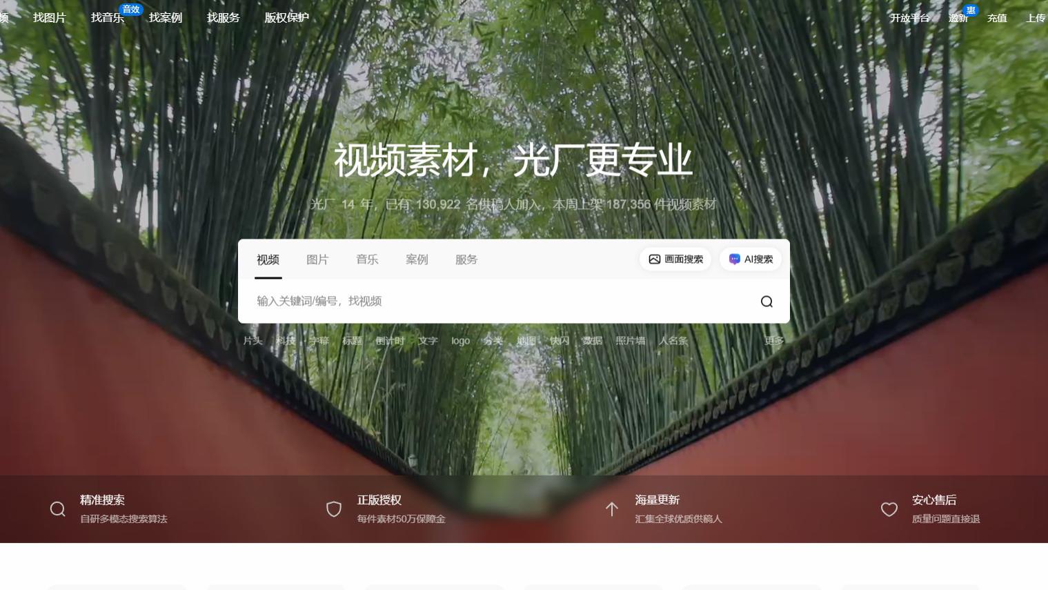 2026年免费视频素材网站TOP5：从商用安全到下载效率，哪家都值得收藏