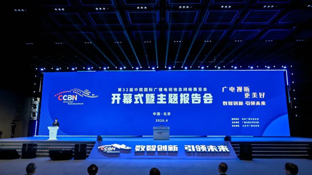 五重奏鸣——曹淑敏从五个维度擘画广电科技新蓝图