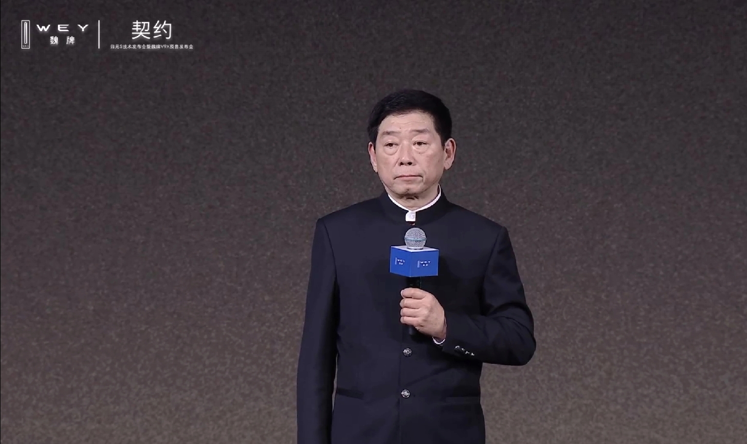 魏建军讲魏牌我不意外