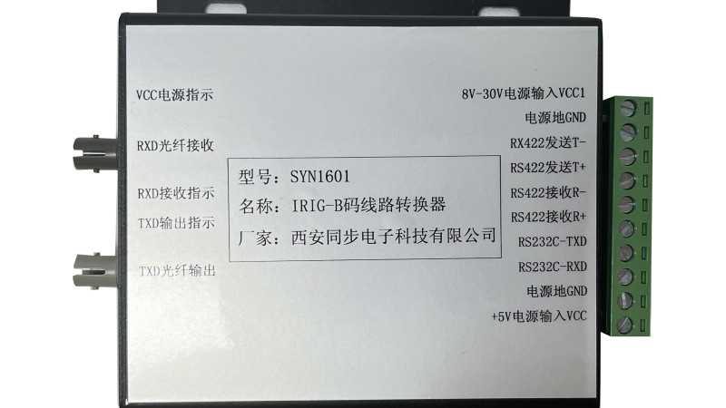 B码校时光电线路转换器介绍