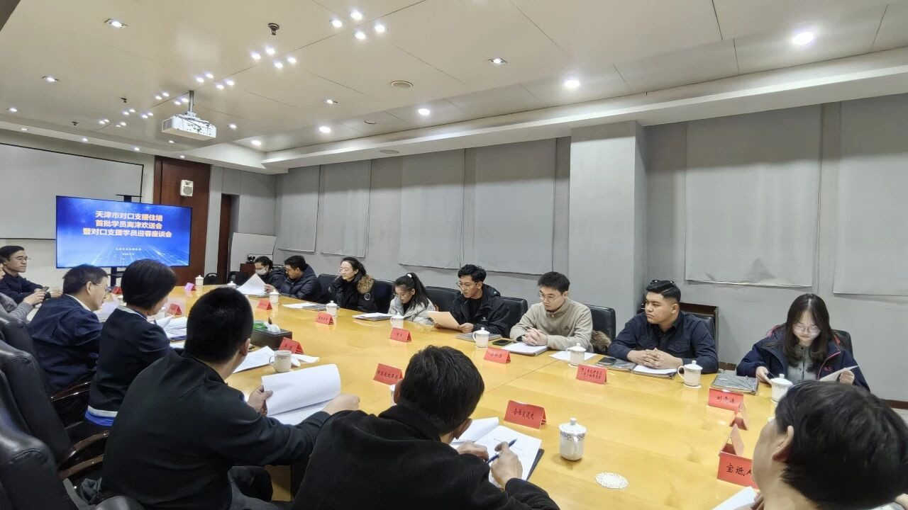 天津市对口支援疆、藏、甘来津住培学员迎春座谈召开