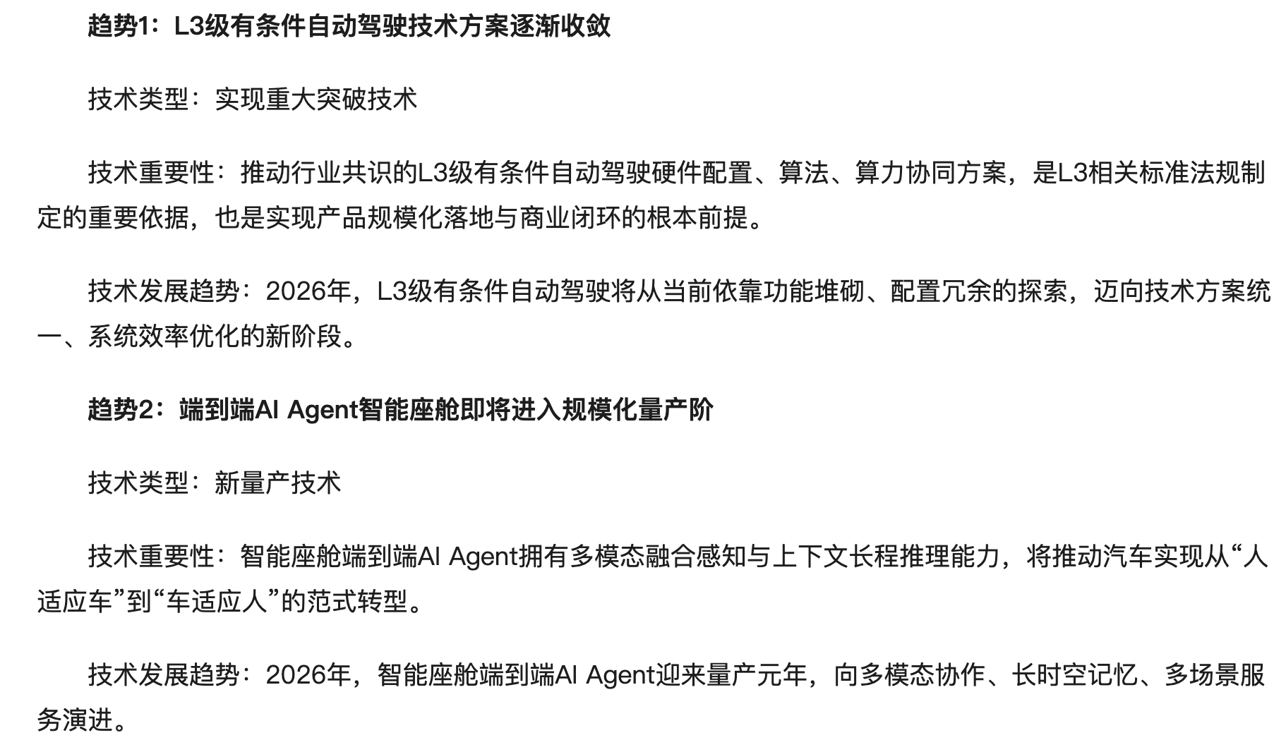 车评人的“冬天”来了？行业报告预测：光会吹参数的车评即将失业