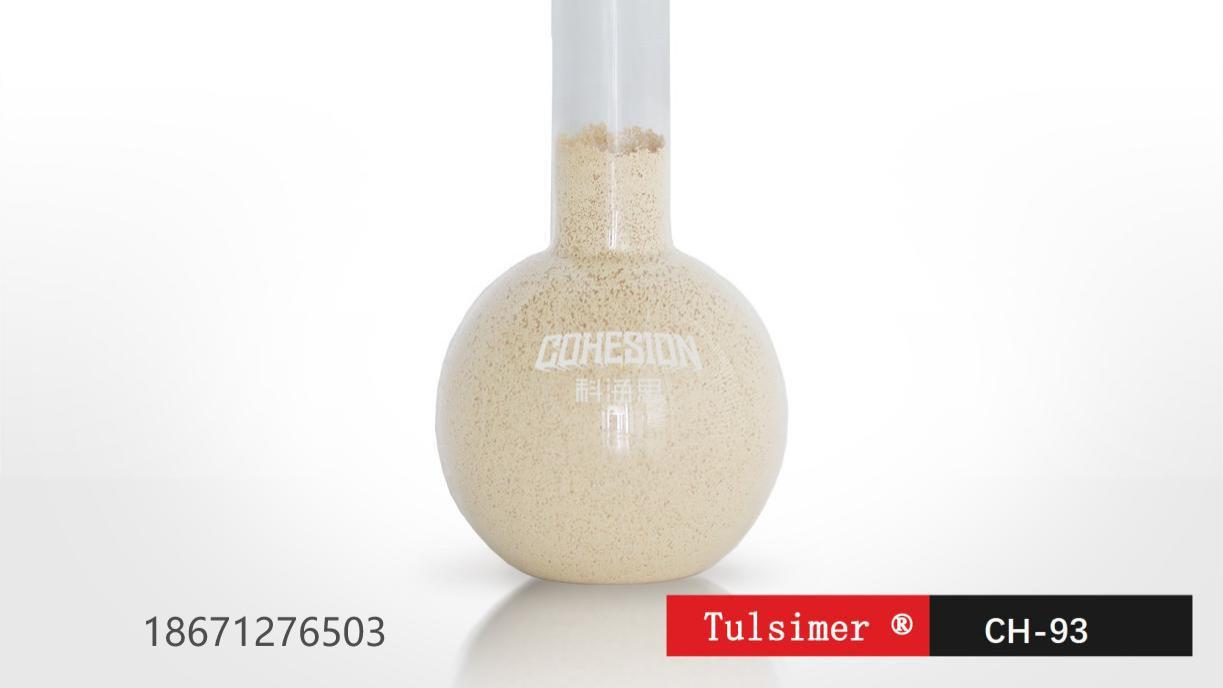 离子交换树脂：锂电行业的“隐形守护者”，如何高效去除钙镁杂质