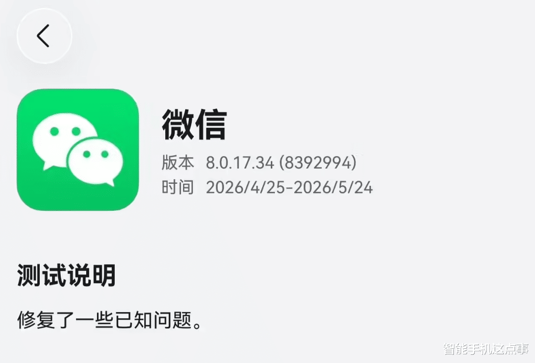 鸿蒙生态不再低人一等！微信QQ双双更新，这次功能追上来了