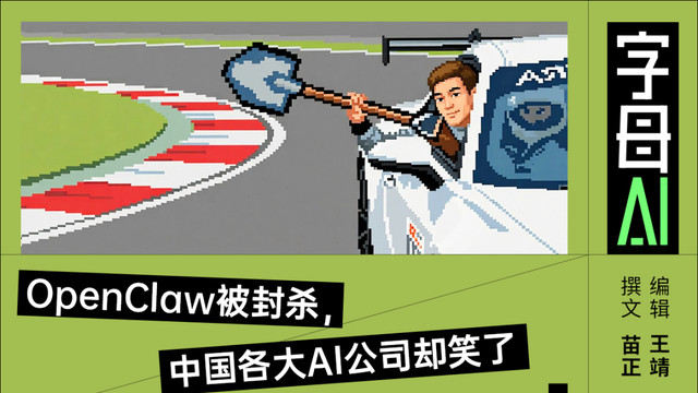 OpenClaw，给中国AI开辟了一个弯道超车的大市场