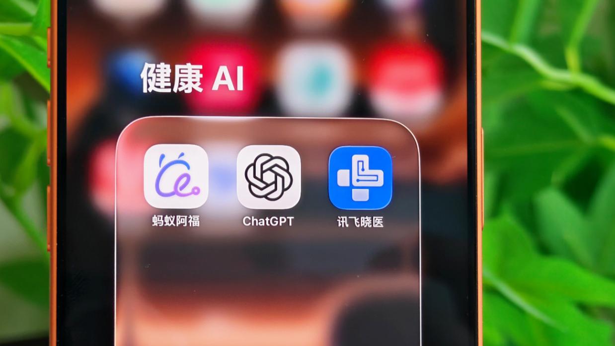 讯飞晓医硬核专业，蚂蚁阿福体验拉满！两款AI健康助手该怎么选？