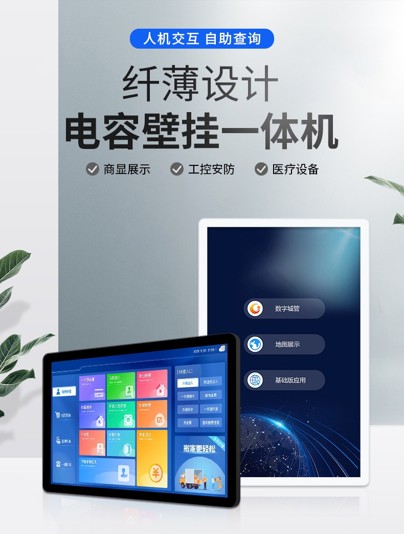 MES硬件选型：霜赛信息工业终端实践解析