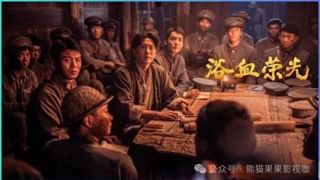 那部盼了好久的重大革命历史题材电视剧《浴血荣光》，终于定档了
