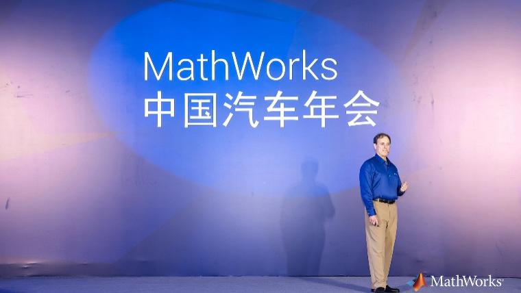 大模型如何进入汽车研发？MathWorks选择从工具链开始
