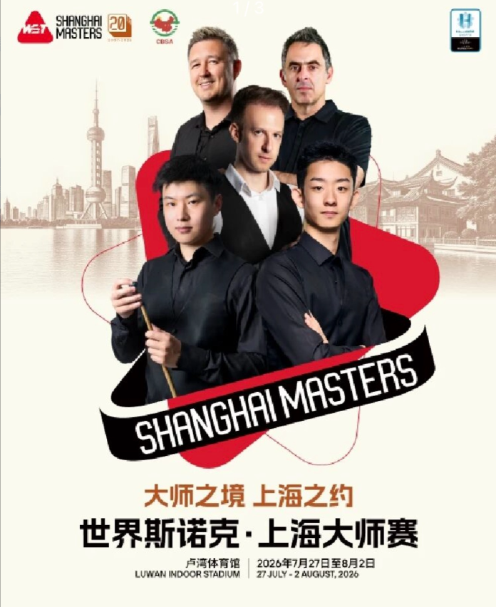 斯诺克新赛季第一项重要赛事，上海大师赛今天开战，卫冕冠军凯伦威尔逊。

上海大师