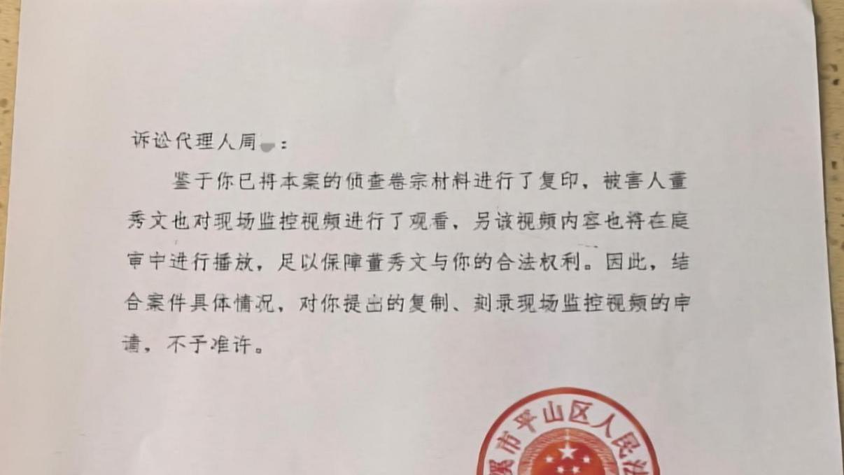 七旬老人于信访大厅遭殴打致骨折后患脑梗，家属依法维权却被层层设卡，法定阅卷权缘何屡屡受阻？