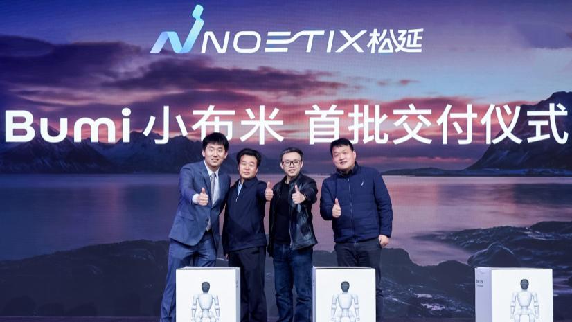 高性能更普惠，“小布米”AWE现场交付，松延动力引领人形机器人C端市场