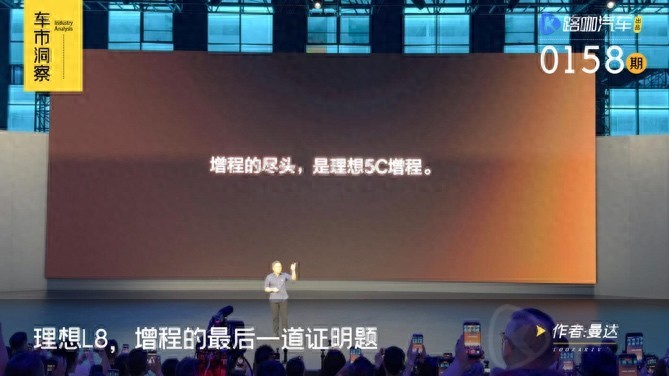 Livis便宜了8万，全新理想L8证明，增程卖不出溢价了？